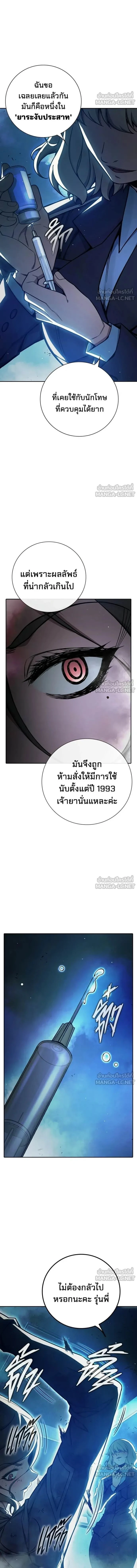 Juvenile Prison - เรือนจำเยาวชน - หน้า 11