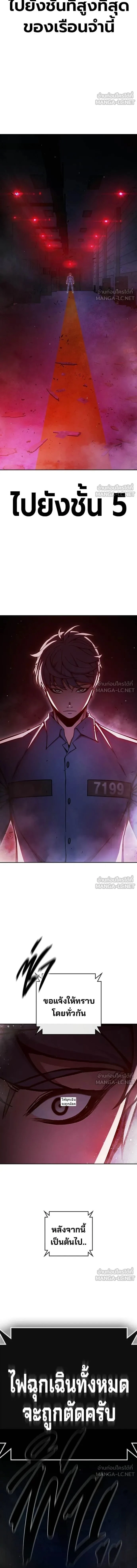 Juvenile Prison - เรือนจำเยาวชน - หน้า 18