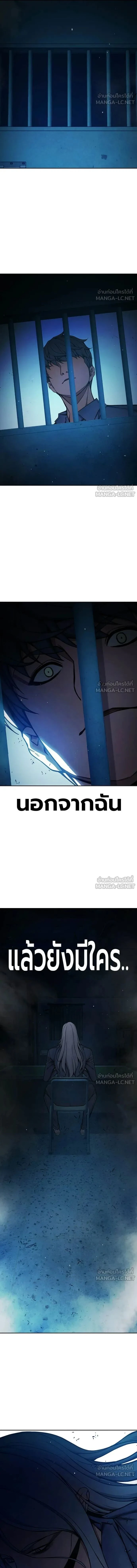Juvenile Prison - เรือนจำเยาวชน - หน้า 24
