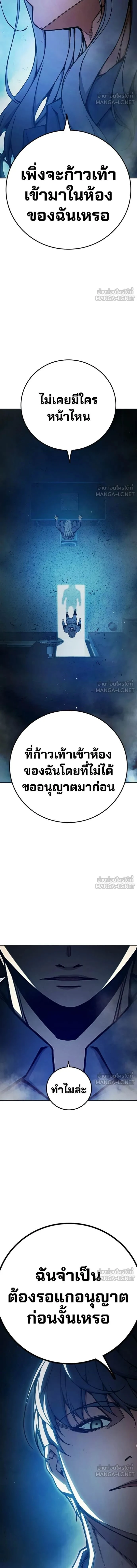 Juvenile Prison - เรือนจำเยาวชน - หน้า 27