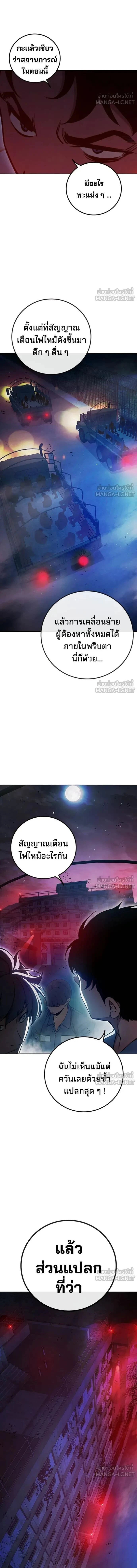 Juvenile Prison - เรือนจำเยาวชน - หน้า 4