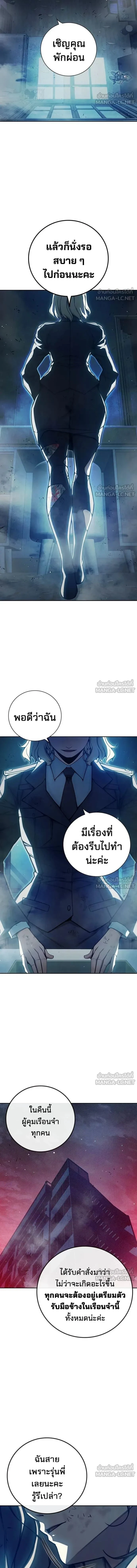Juvenile Prison - เรือนจำเยาวชน - หน้า 9