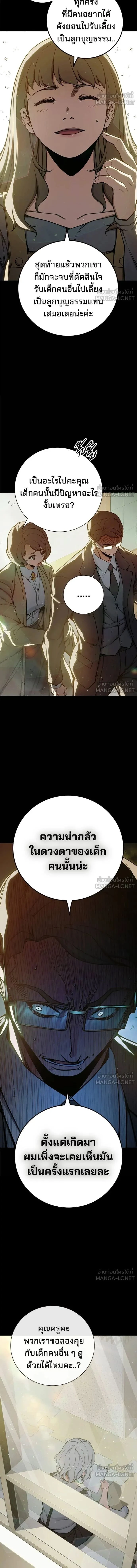 Juvenile Prison - เรือนจำเยาวชน - หน้า 4
