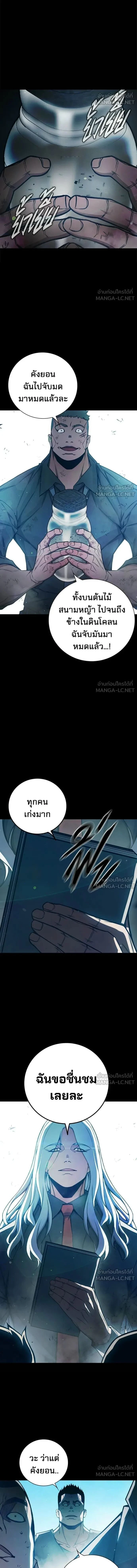 Juvenile Prison - เรือนจำเยาวชน - หน้า 9