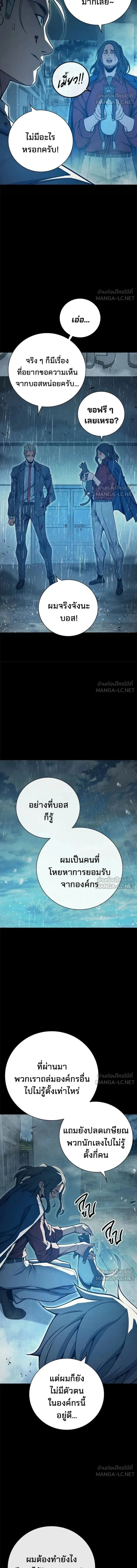 Juvenile Prison - เรือนจำเยาวชน - หน้า 11
