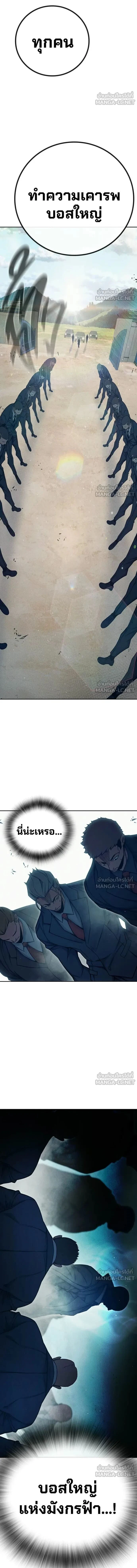 Juvenile Prison - เรือนจำเยาวชน - หน้า 16