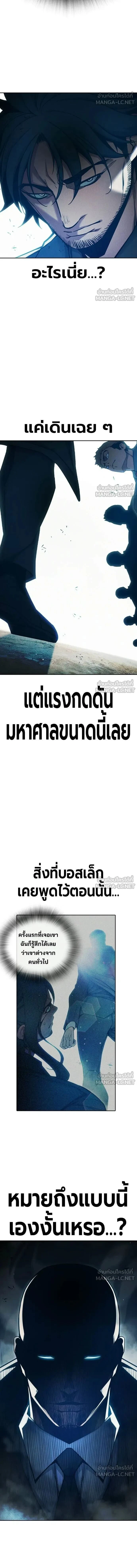 Juvenile Prison - เรือนจำเยาวชน - หน้า 17