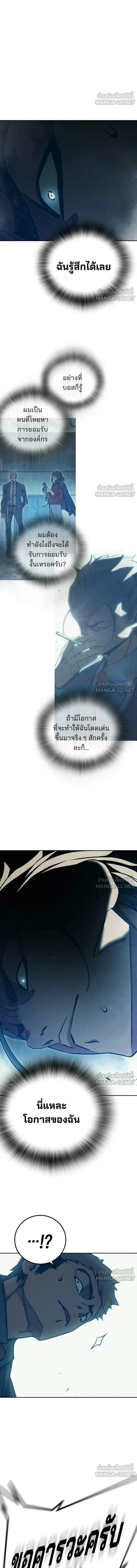 Juvenile Prison - เรือนจำเยาวชน - หน้า 18