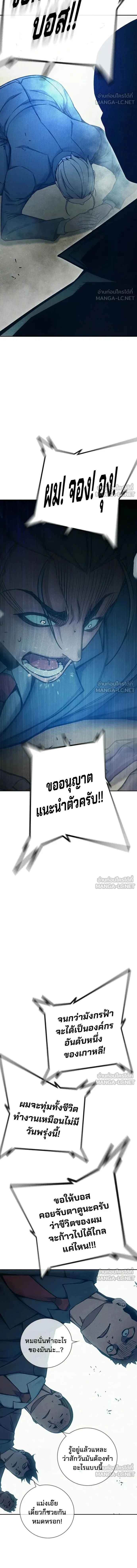Juvenile Prison - เรือนจำเยาวชน - หน้า 19