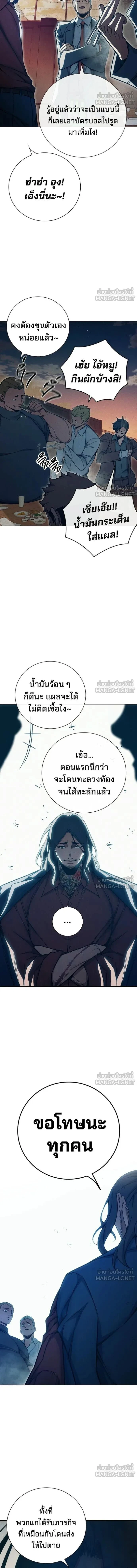 Juvenile Prison - เรือนจำเยาวชน - หน้า 2