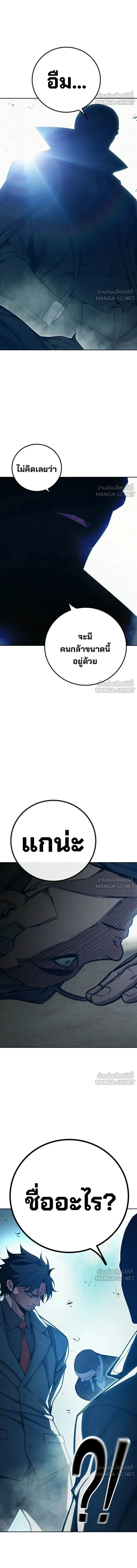 Juvenile Prison - เรือนจำเยาวชน - หน้า 20