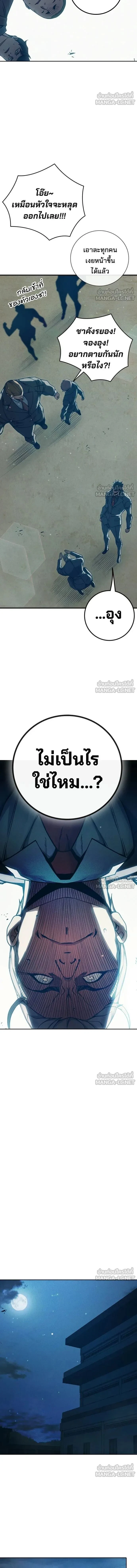 Juvenile Prison - เรือนจำเยาวชน - หน้า 22