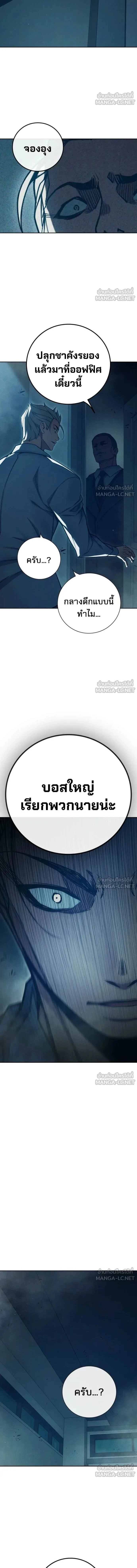Juvenile Prison - เรือนจำเยาวชน - หน้า 24
