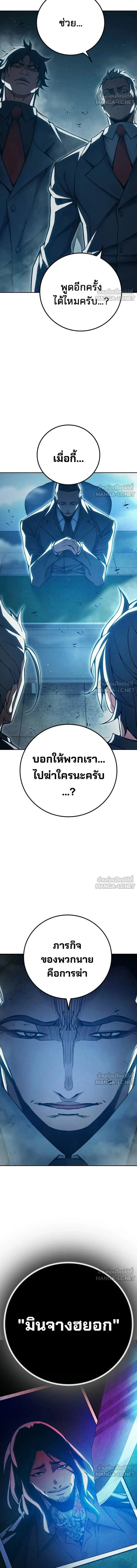 Juvenile Prison - เรือนจำเยาวชน - หน้า 25