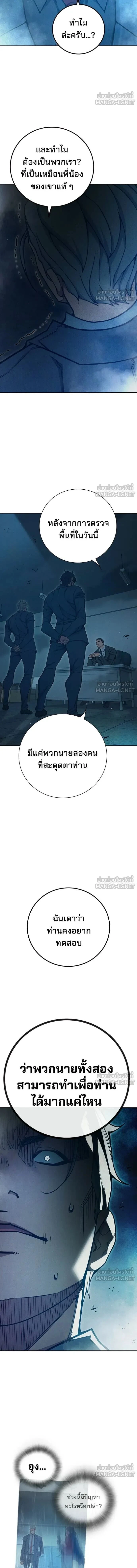 Juvenile Prison - เรือนจำเยาวชน - หน้า 27