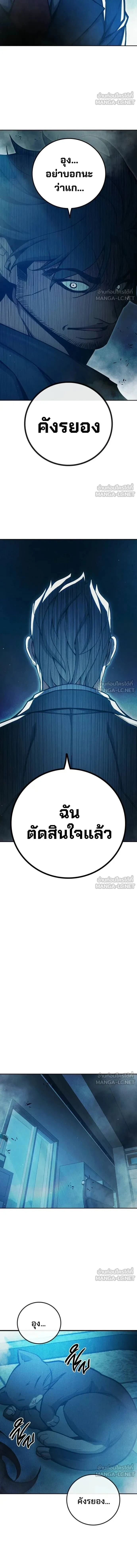 Juvenile Prison - เรือนจำเยาวชน - หน้า 29
