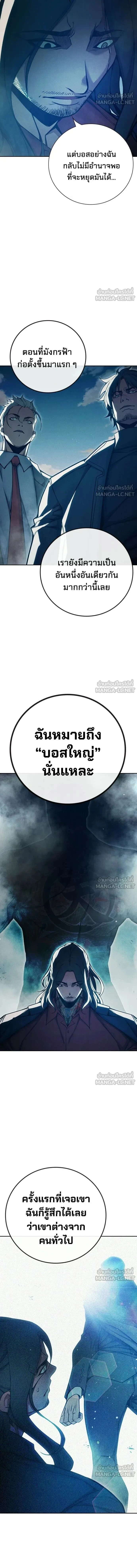 Juvenile Prison - เรือนจำเยาวชน - หน้า 3