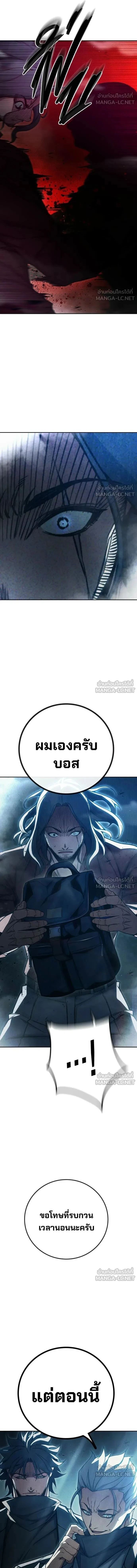 Juvenile Prison - เรือนจำเยาวชน - หน้า 31