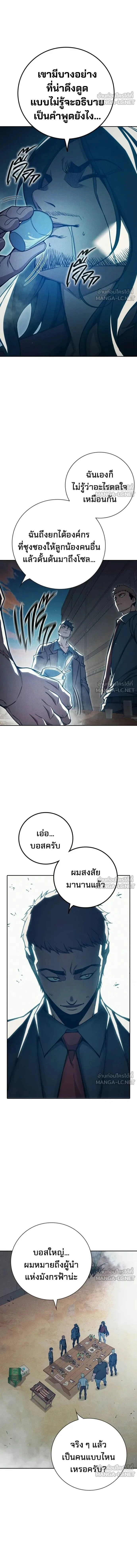 Juvenile Prison - เรือนจำเยาวชน - หน้า 4