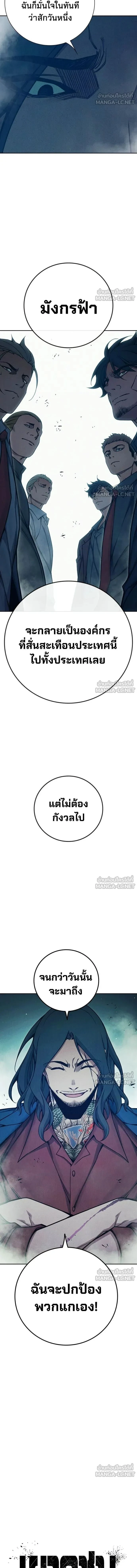 Juvenile Prison - เรือนจำเยาวชน - หน้า 6