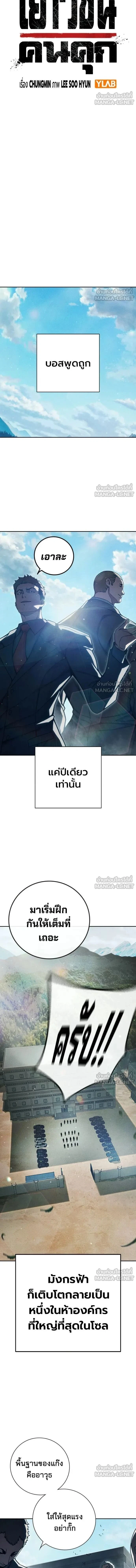 Juvenile Prison - เรือนจำเยาวชน - หน้า 7