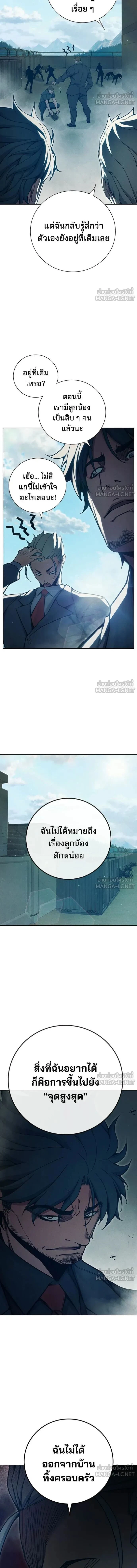 Juvenile Prison - เรือนจำเยาวชน - หน้า 9