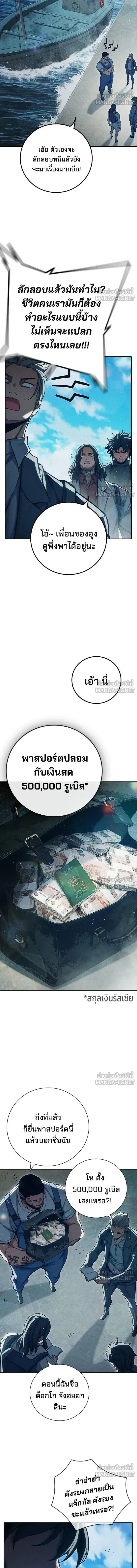 Juvenile Prison - เรือนจำเยาวชน - หน้า 2