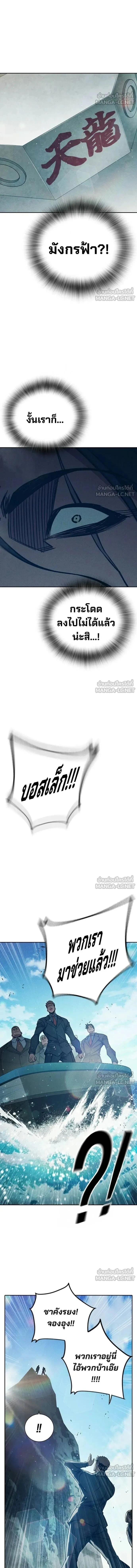 Juvenile Prison - เรือนจำเยาวชน - หน้า 21