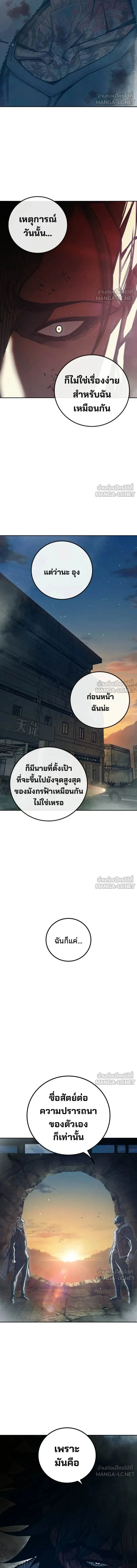 Juvenile Prison - เรือนจำเยาวชน - หน้า 31