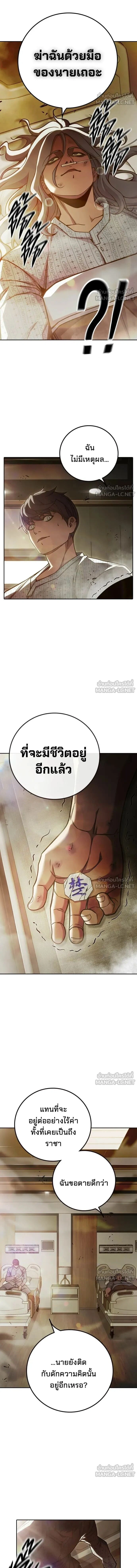 Juvenile Prison - เรือนจำเยาวชน - หน้า 10