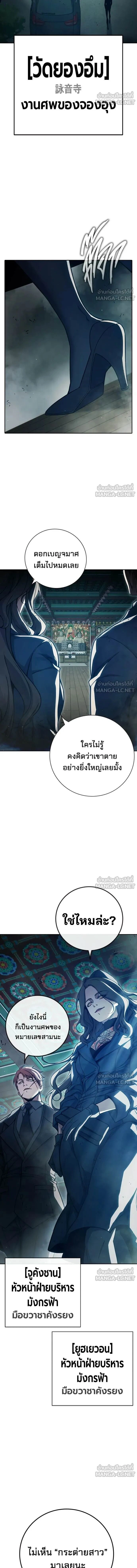 Juvenile Prison - เรือนจำเยาวชน - หน้า 16