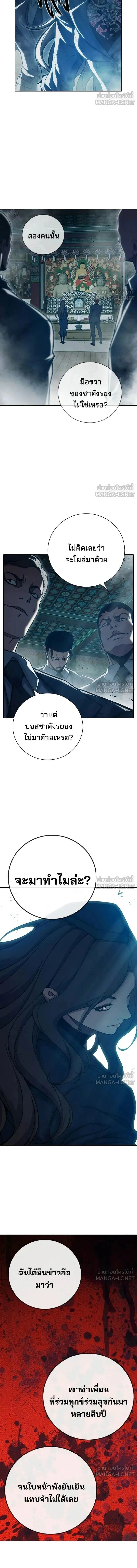Juvenile Prison - เรือนจำเยาวชน - หน้า 19