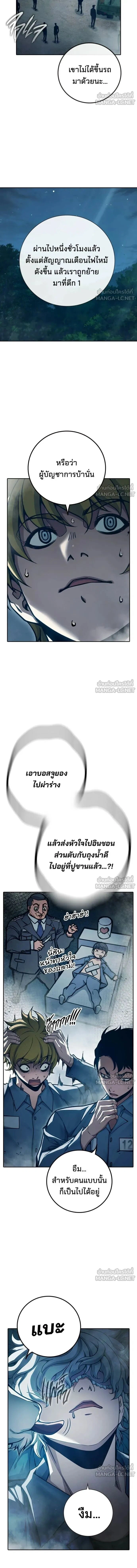 Juvenile Prison - เรือนจำเยาวชน - หน้า 2