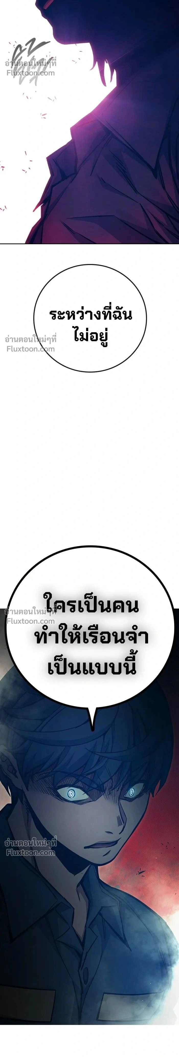 Juvenile Prison - เรือนจำเยาวชน - หน้า 2