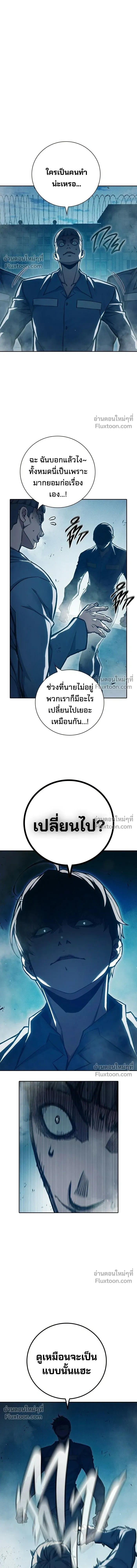 Juvenile Prison - เรือนจำเยาวชน - หน้า 3