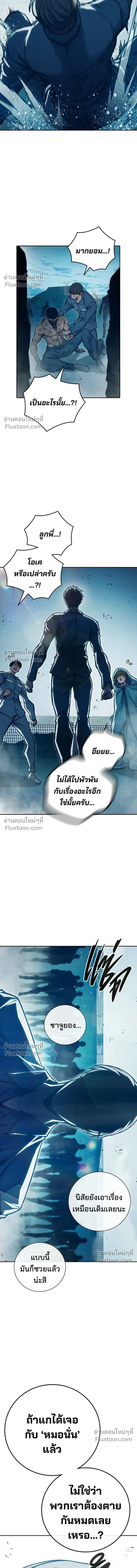 Juvenile Prison - เรือนจำเยาวชน - หน้า 4