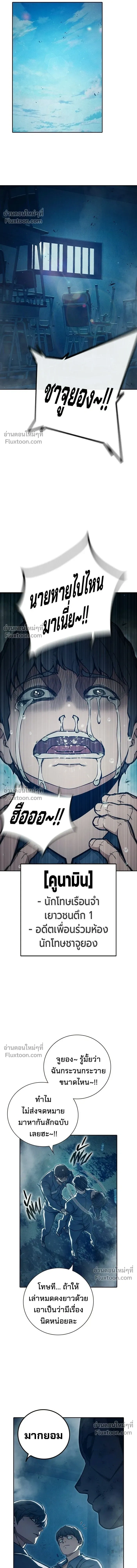 Juvenile Prison - เรือนจำเยาวชน - หน้า 6