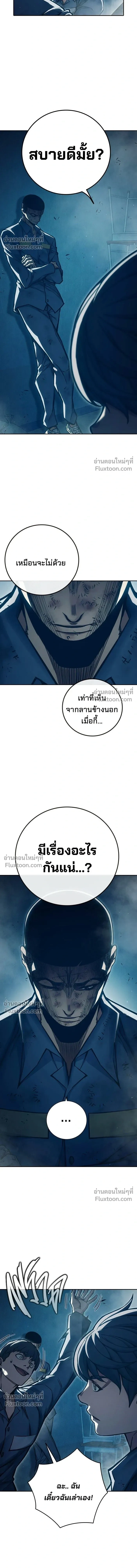 Juvenile Prison - เรือนจำเยาวชน - หน้า 7