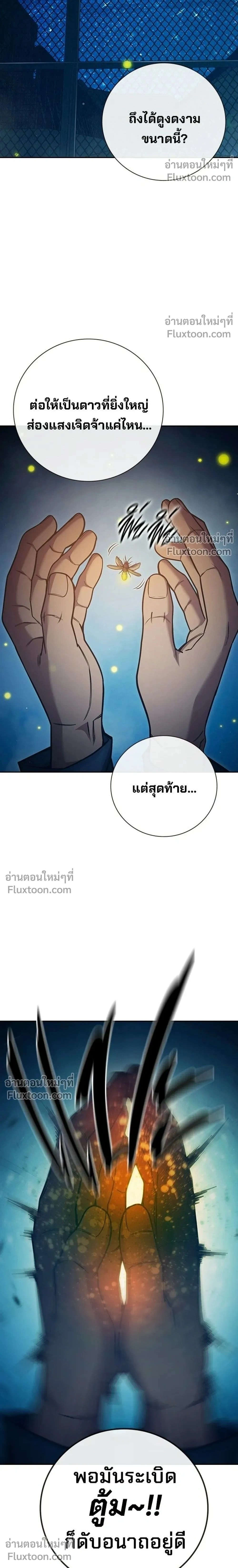 Juvenile Prison - เรือนจำเยาวชน - หน้า 2