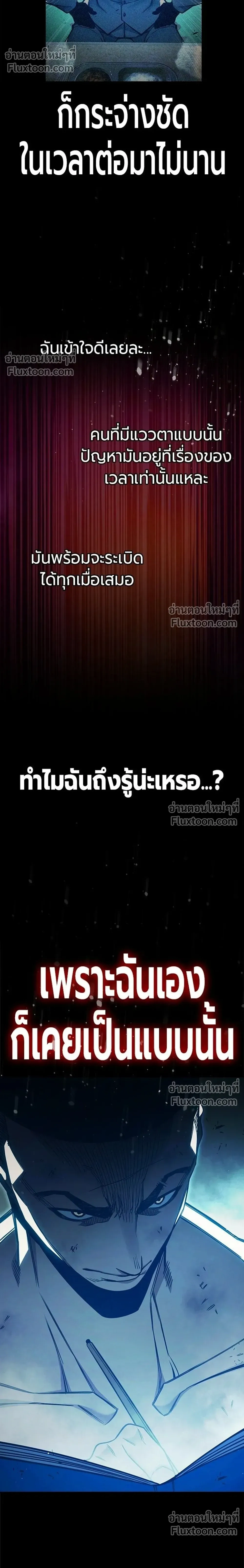 Juvenile Prison - เรือนจำเยาวชน - หน้า 10