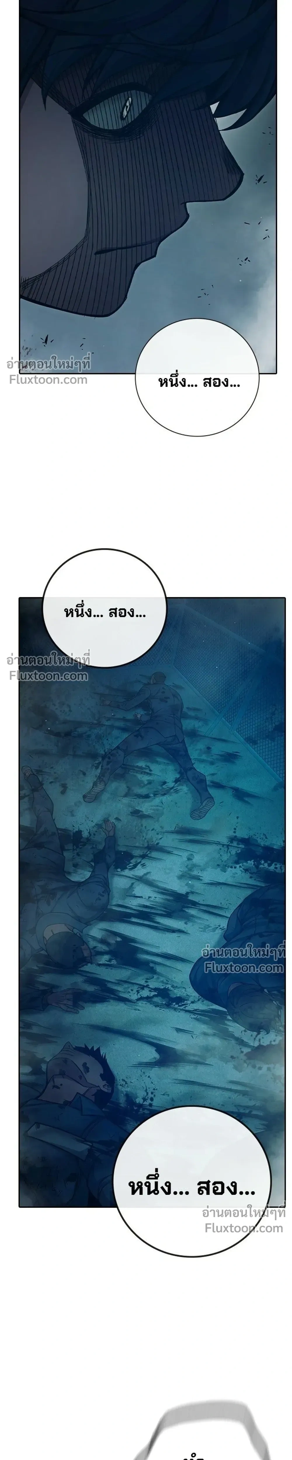 Juvenile Prison - เรือนจำเยาวชน - หน้า 13