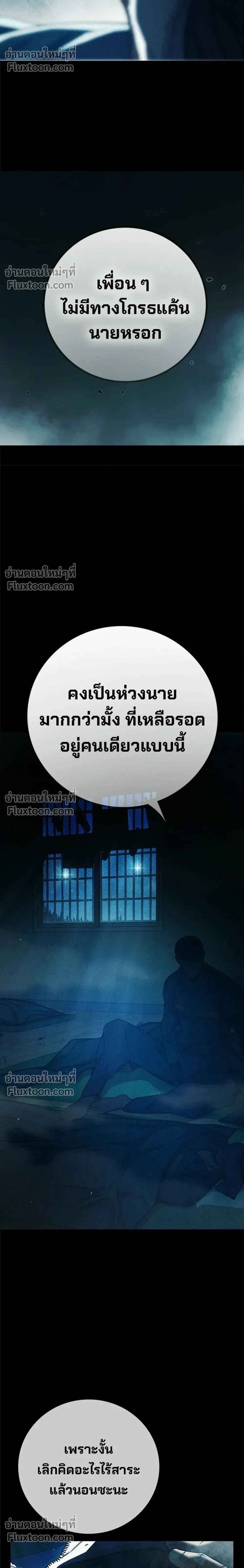 Juvenile Prison - เรือนจำเยาวชน - หน้า 8