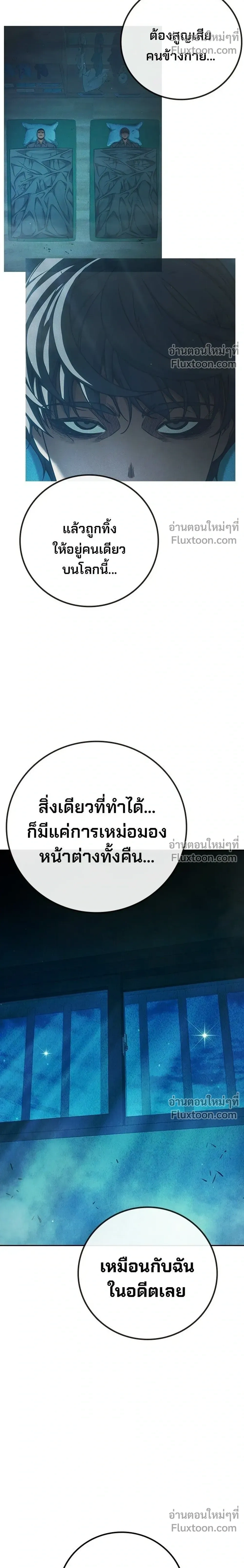 Juvenile Prison - เรือนจำเยาวชน - หน้า 54