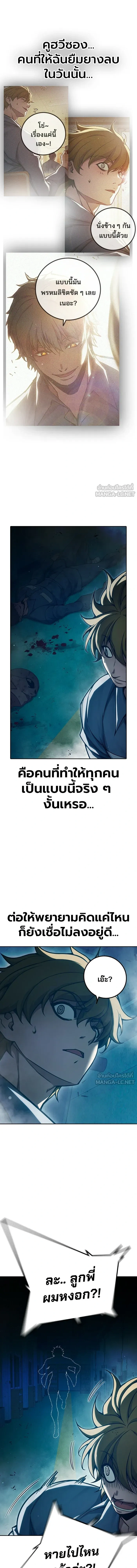 Juvenile Prison - เรือนจำเยาวชน - หน้า 2