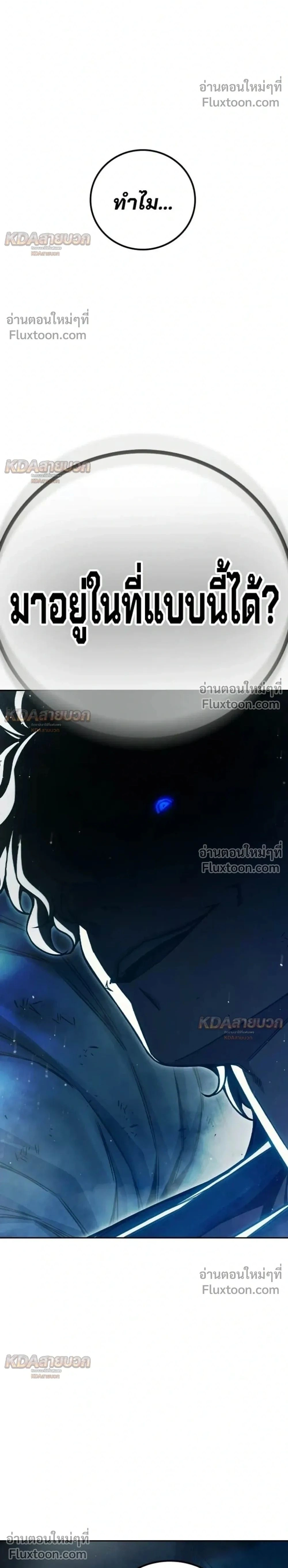 Juvenile Prison - เรือนจำเยาวชน - หน้า 2