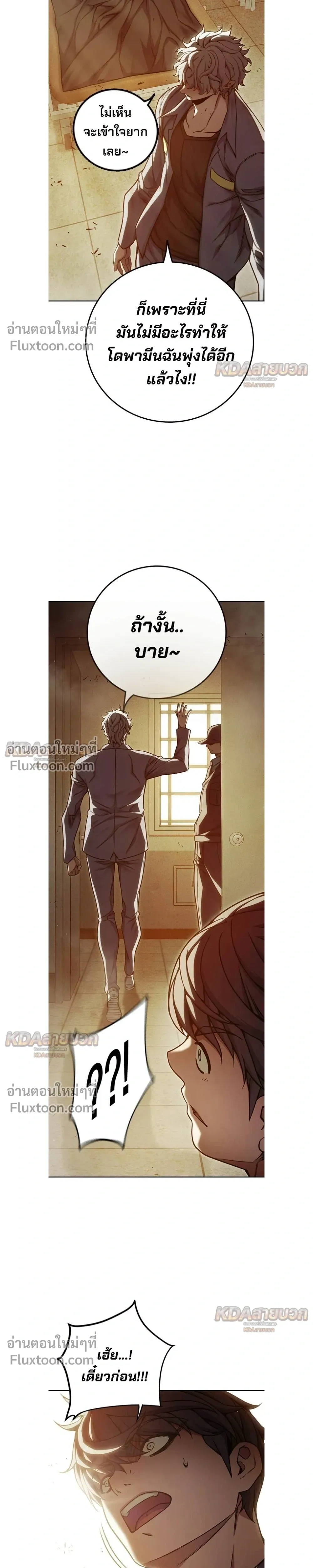 Juvenile Prison - เรือนจำเยาวชน - หน้า 16