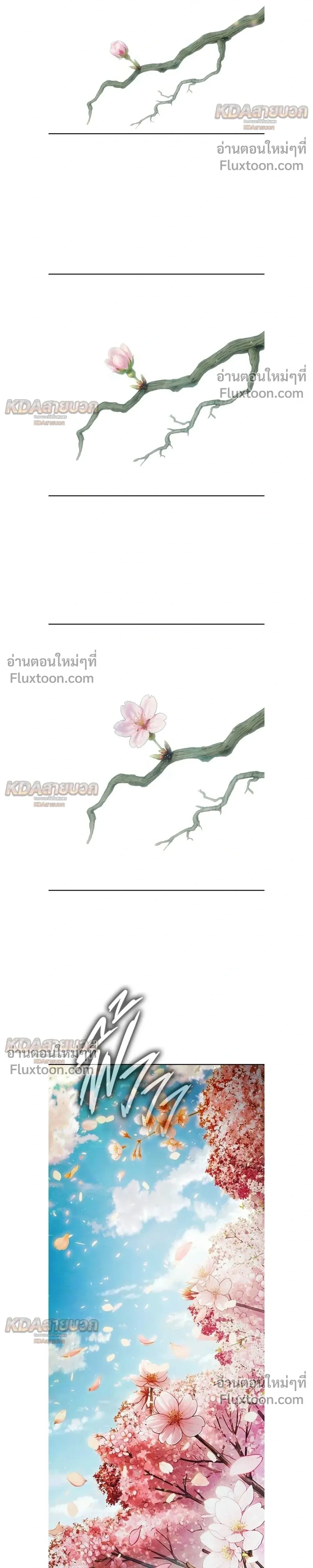 Juvenile Prison - เรือนจำเยาวชน - หน้า 23