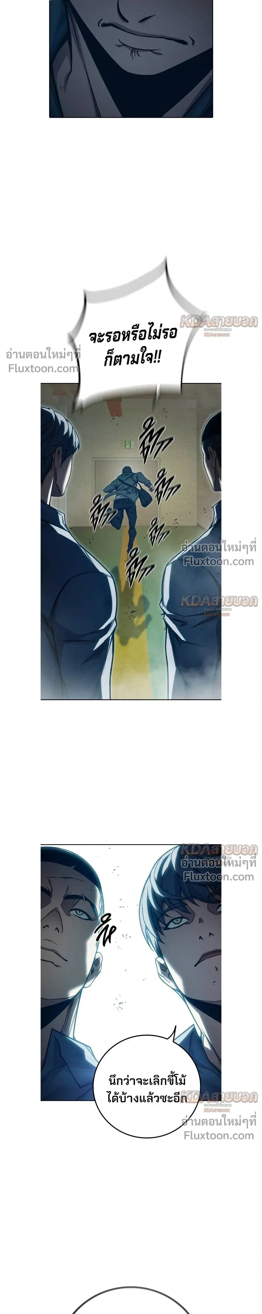Juvenile Prison - เรือนจำเยาวชน - หน้า 28