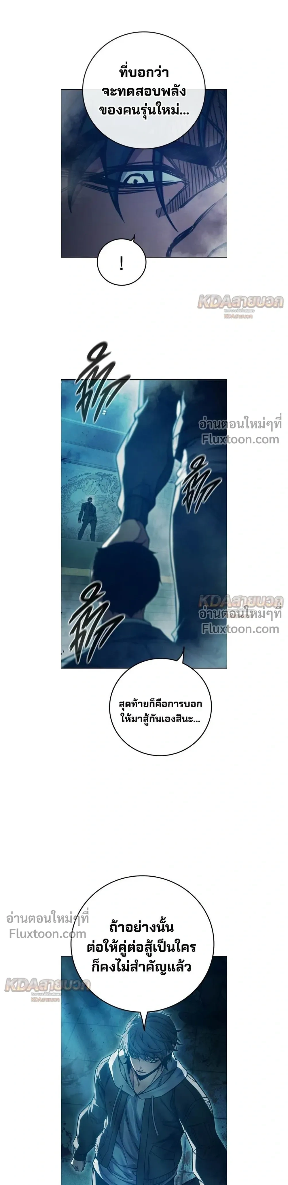 Juvenile Prison - เรือนจำเยาวชน - หน้า 41