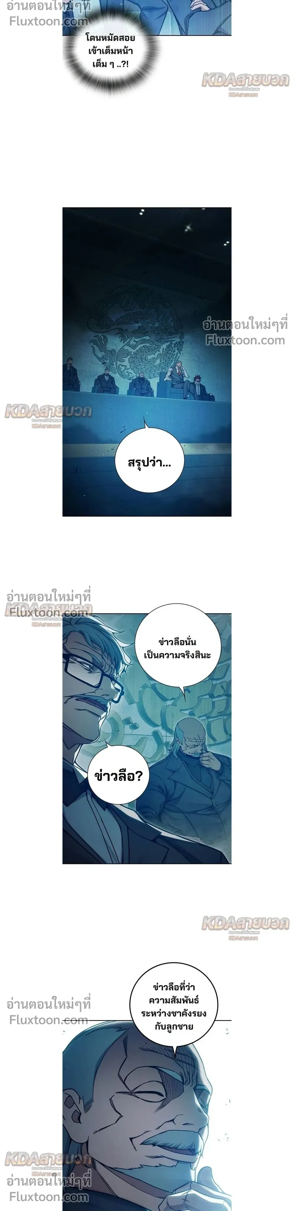 Juvenile Prison - เรือนจำเยาวชน - หน้า 16